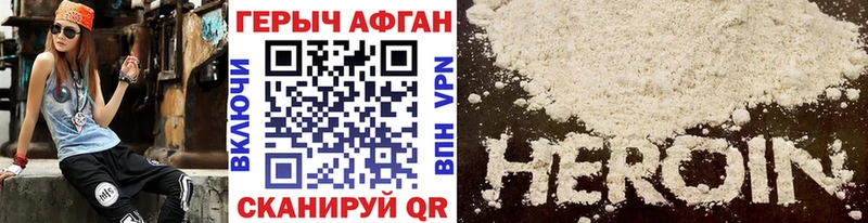 Героин герыч  Щучье 