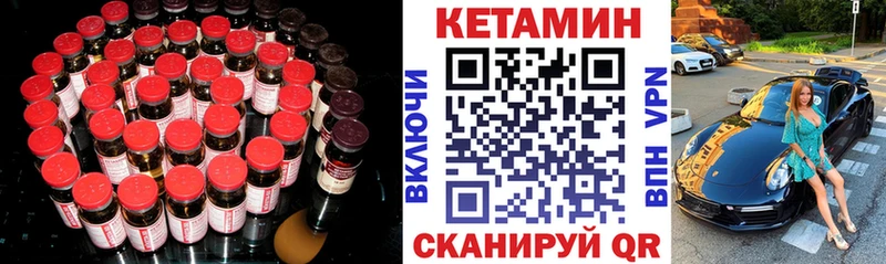 КЕТАМИН ketamine  кракен зеркало  Щучье  это клад  дарнет шоп 