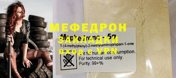 мефедрон Абаза