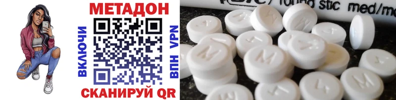 МЕТАДОН VHQ  mega ССЫЛКА  Щучье 
